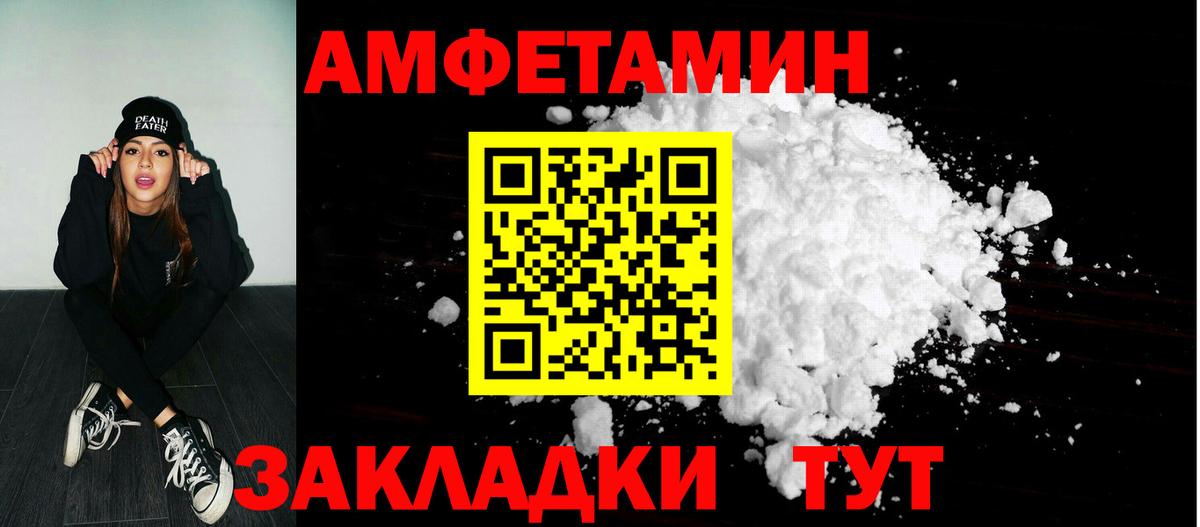 АМФ Premium Великие Луки