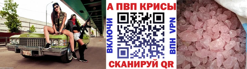 Alpha-PVP кристаллы  MEGA маркетплейс  Великие Луки 