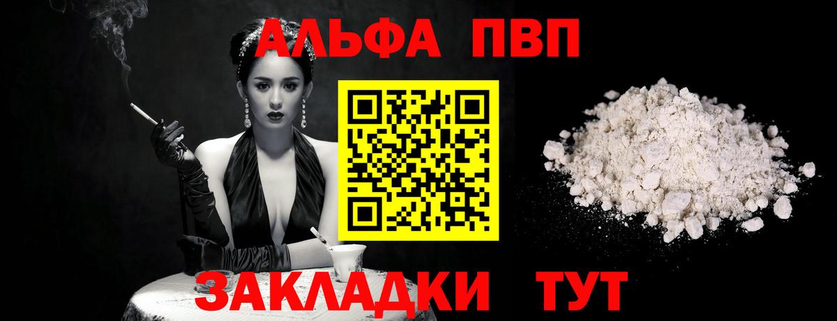 A PVP СК Великие Луки