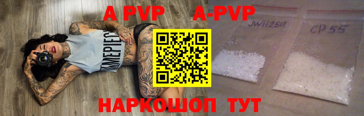 Alpha PVP СК Великие Луки