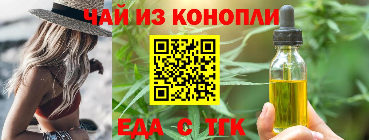 Великие Луки  Печенье с ТГК конопля  Вход с VPN 