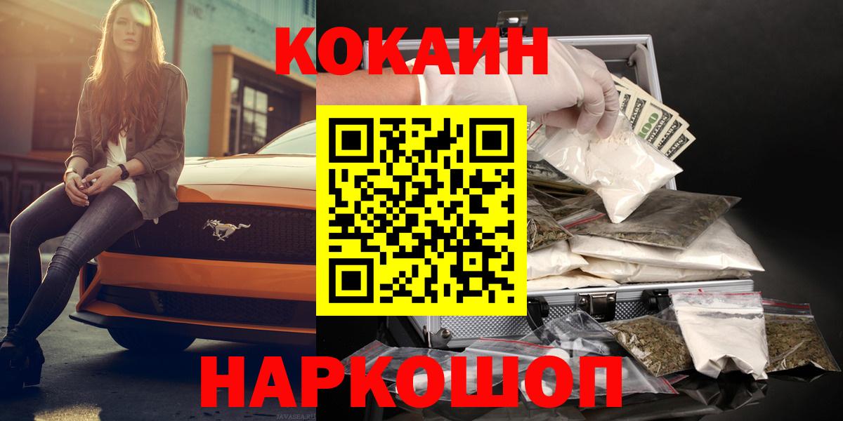 Cocaine 98% Великие Луки