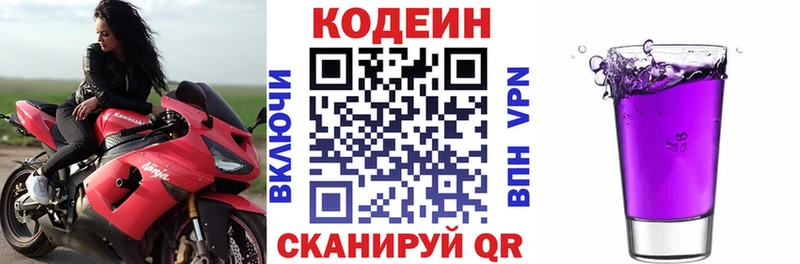 Кодеиновый сироп Lean Purple Drank  Великие Луки 