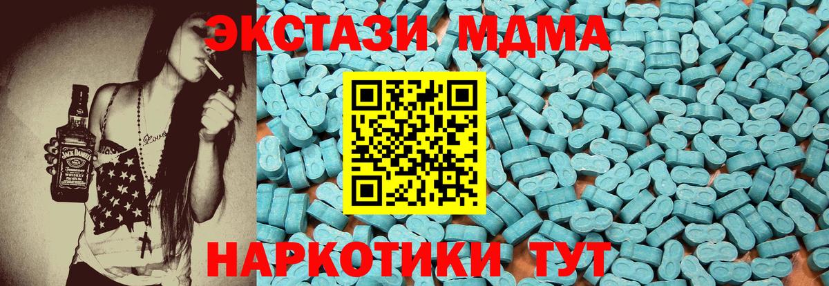 ЭКСТАЗИ ешки  Экстази XTC  Экстази  Вход с VPN  Великие Луки 