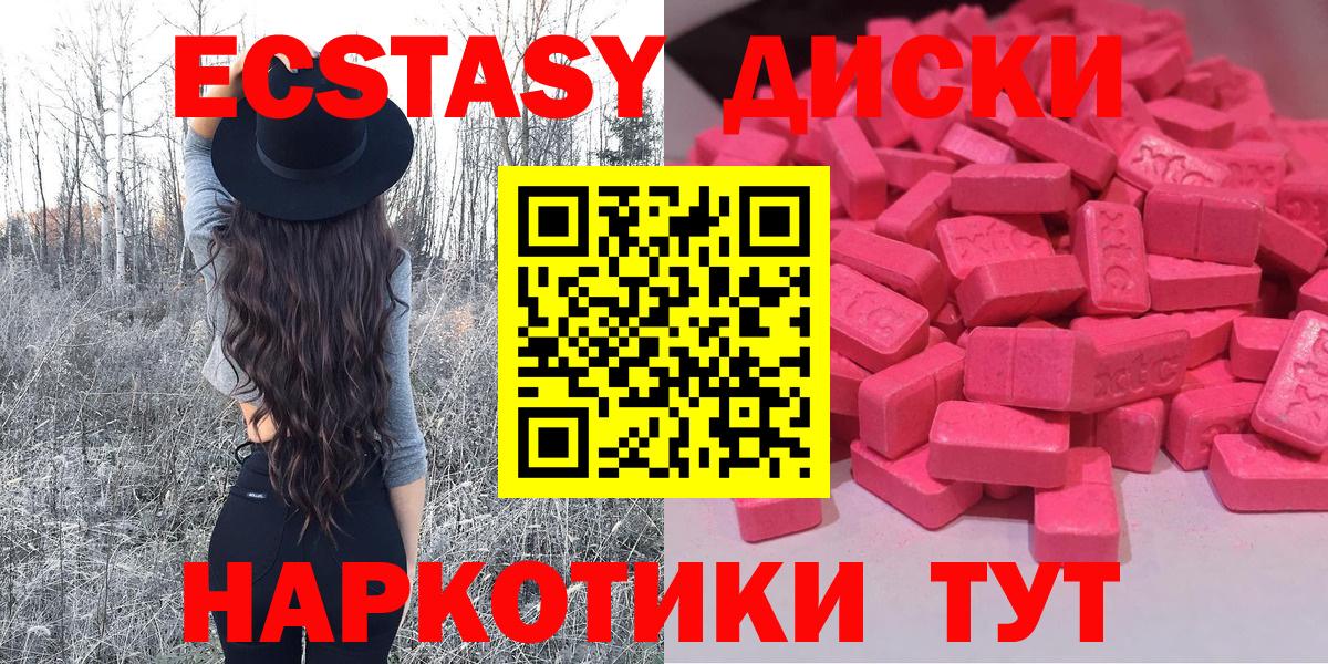 Экстази 300 mg  Великие Луки  ЭКСТАЗИ  ЭКСТАЗИ Punisher 