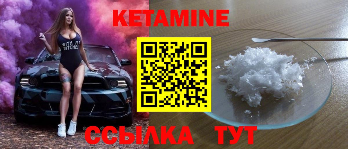Великие Луки  КЕТАМИН ketamine  Вход с VPN 