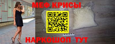 мяу мяу кристалл Балашиха