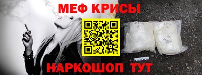 мяу мяу кристалл Балашиха