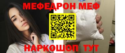 мяу мяу кристалл Балашиха
