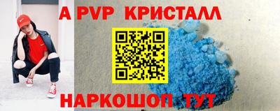 мяу мяу кристалл Балашиха