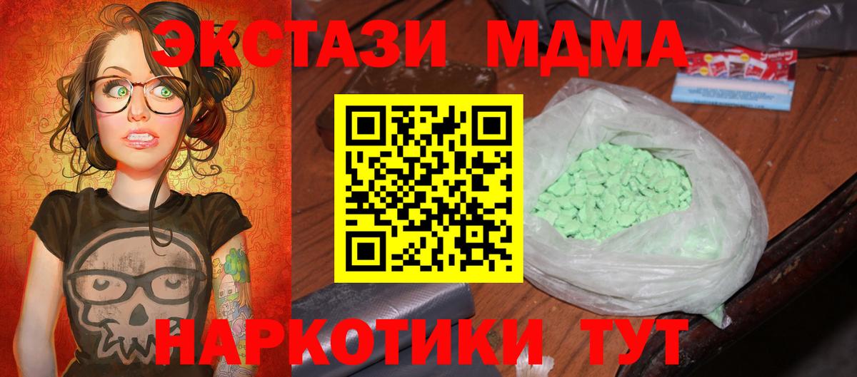 МДМА молли Великие Луки