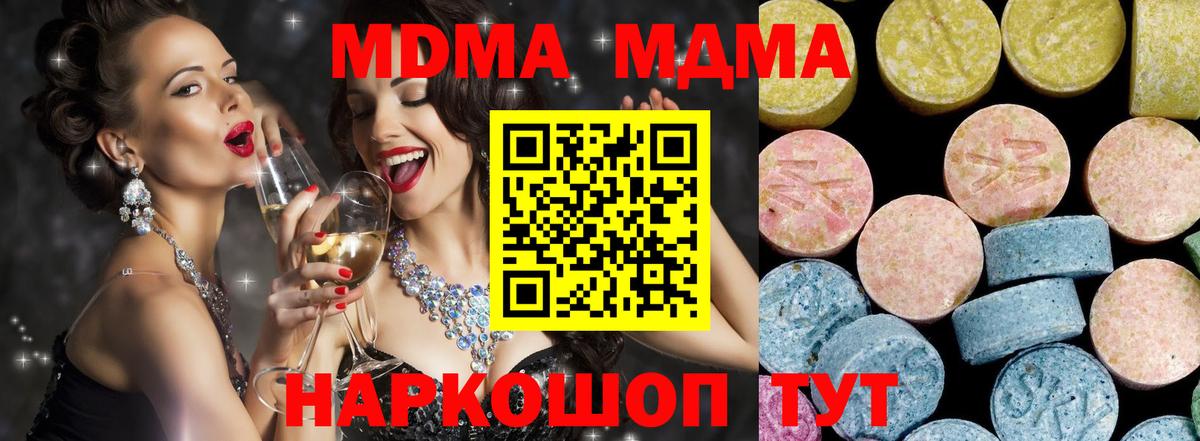 Великие Луки  MDMA Molly  MDMA  Вход с VPN 