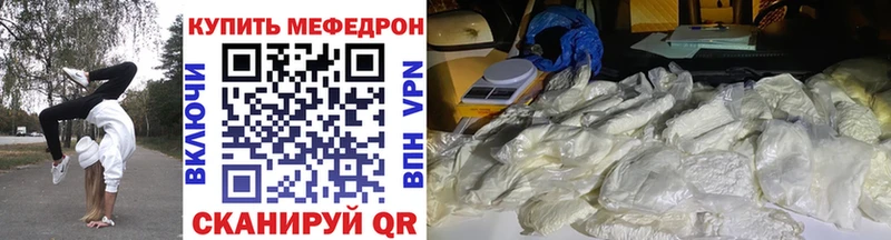 МЕФ кристаллы купить закладку Великие Луки