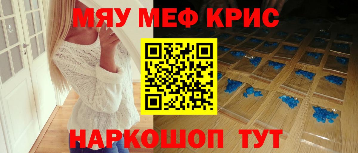 Меф мука  МЯУ-МЯУ  Мефедрон мука  МЯУ-МЯУ  Вход с VPN  Великие Луки 