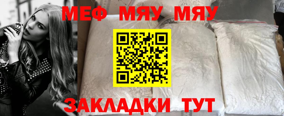 Мефедрон мука Великие Луки