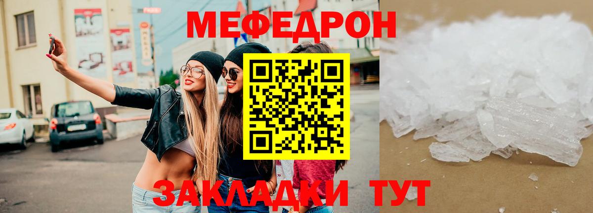 Мефедрон  Мефедрон 4 MMC  Мефедрон  Великие Луки  МЯУ-МЯУ VHQ 