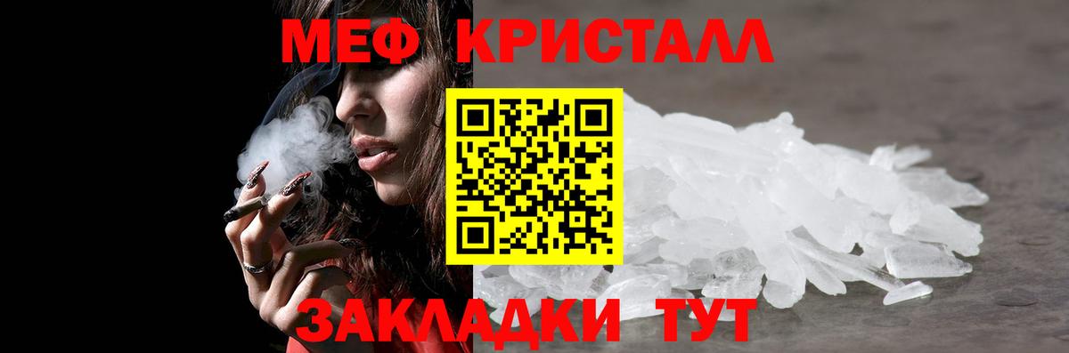 Мефедрон  Великие Луки