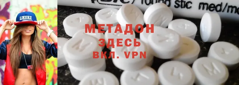 сколько стоит  Великие Луки  omg ссылка  Метадон methadone 