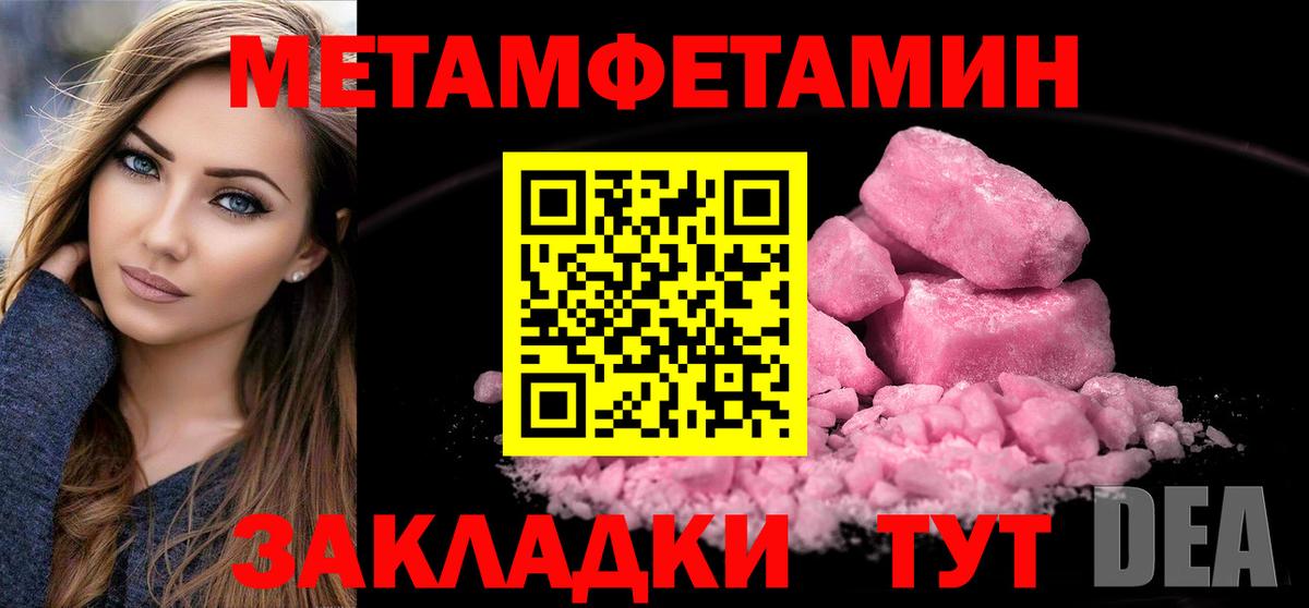 Первитин Декстрометамфетамин 99.9%  Вход с VPN  Великие Луки 