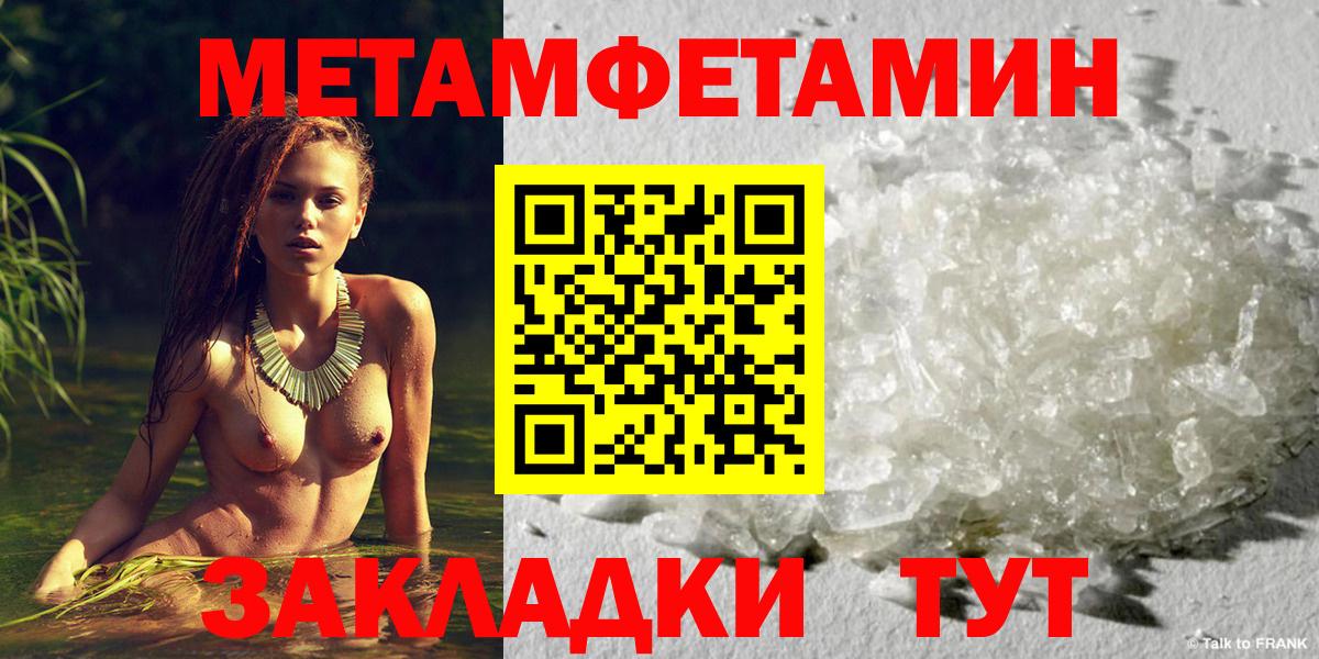 МЕТАМФЕТАМИН Methamphetamine Великие Луки
