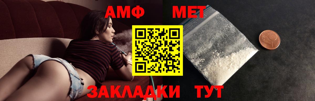 Метамфетамин витя  Великие Луки 