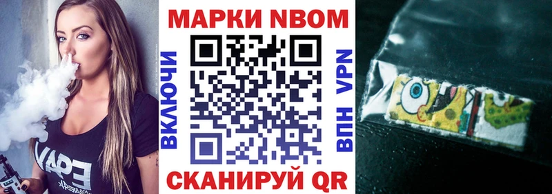 Марки N-bome 1,8мг  Великие Луки 