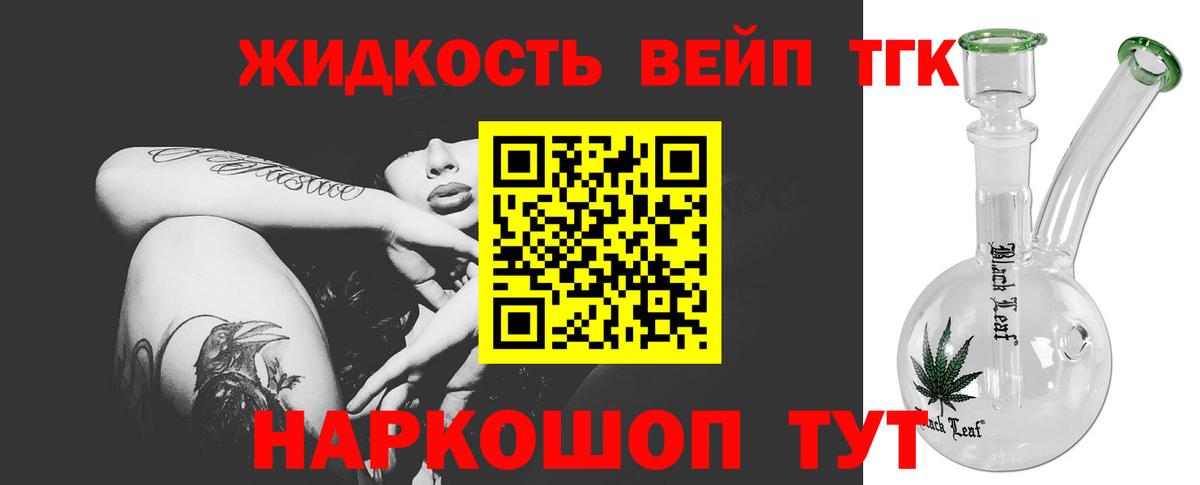 блэк спрут ссылки  Вход с VPN  ТГК концентрат  Великие Луки  Дистиллят ТГК THC oil 