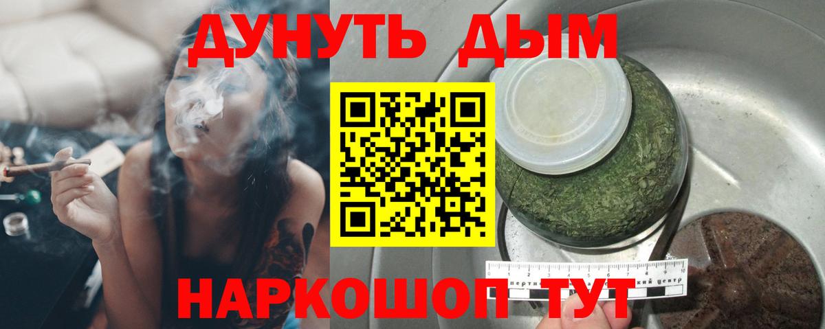 МАРИХУАНА планчик  МАРИХУАНА THC 21%  Конопля OG Kush  Вход с VPN  Великие Луки  Шишки марихуана Bruce Banner 